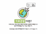 여름 방학 전 세계 항공(관광)특가(213-388-4141)